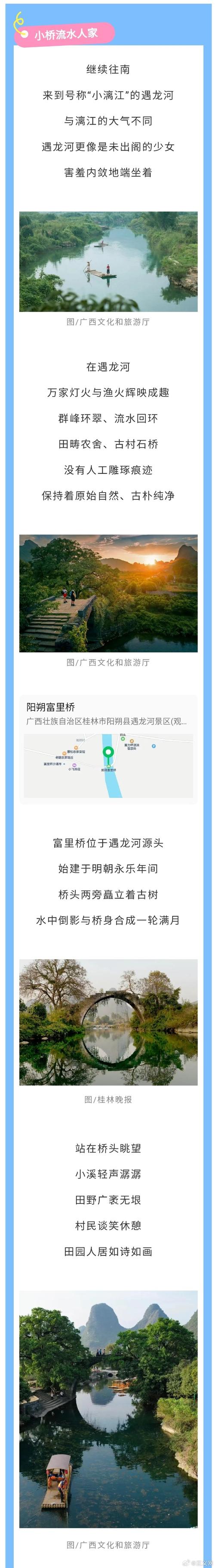 阳朔天气预报40天(阳朔天气预报40天准确)-第3张图片-文史 阳朔天气预报40天(阳朔天气预报40天准确)-第3张图片-文史