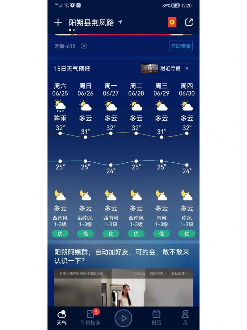 阳朔天气预报40天(阳朔天气预报40天准确)-第4张图片-文史 阳朔天气预报40天(阳朔天气预报40天准确)-第4张图片-文史