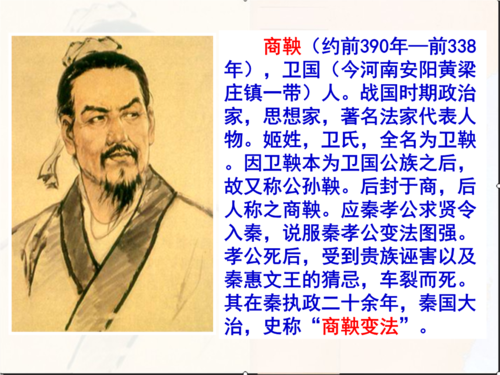 历史上商鞅的老师是尸子吗（商鞅的两个老师）-第2张图片-文史