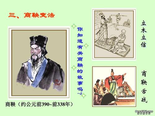 历史上商鞅的老师是尸子吗（商鞅的两个老师）-第4张图片-文史