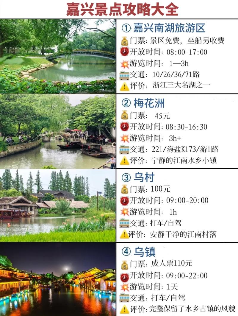 海盐南北湖天气预报,海盐南北湖天气预报15天查询最新消息-第5张图片-文史 海盐南北湖天气预报,海盐南北湖天气预报15天查询最新消息-第5张图片-文史