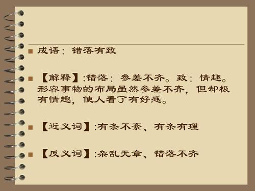 犬牙交错有什么历史典故（犬牙交错是哪个朝代的）