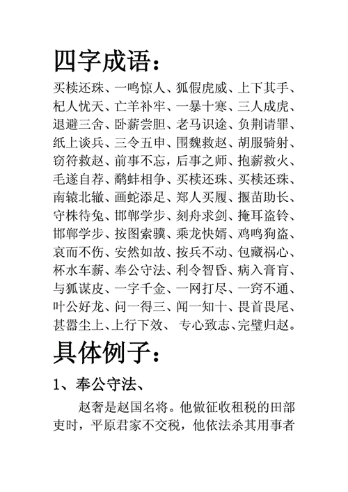 犬牙交错有什么历史典故(犬牙交错是哪个朝代的)-第8张图片-文史 犬牙交错有什么历史典故(犬牙交错是哪个朝代的)-第8张图片-文史