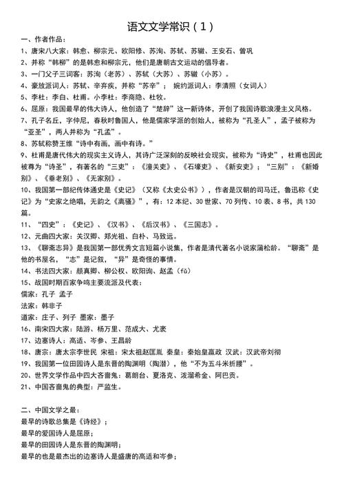 卜昼卜夜的主人公是谁(以昼卜夜)-第4张图片-文史 卜昼卜夜的主人公是谁(以昼卜夜)-第4张图片-文史