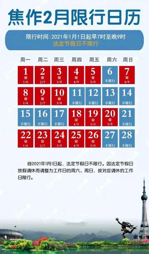 周四限号多少,周四限号多少天津-第4张图片-文史 周四限号多少,周四限号多少天津-第4张图片-文史