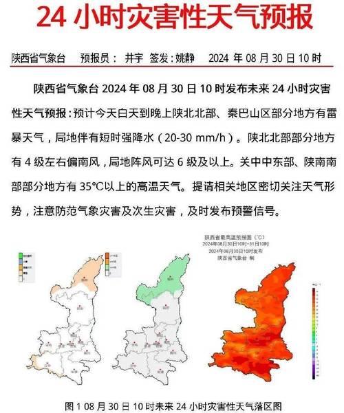 西安未来三天天气,西安未来三天天气变化-第1张图片-文史 西安未来三天天气,西安未来三天天气变化-第1张图片-文史