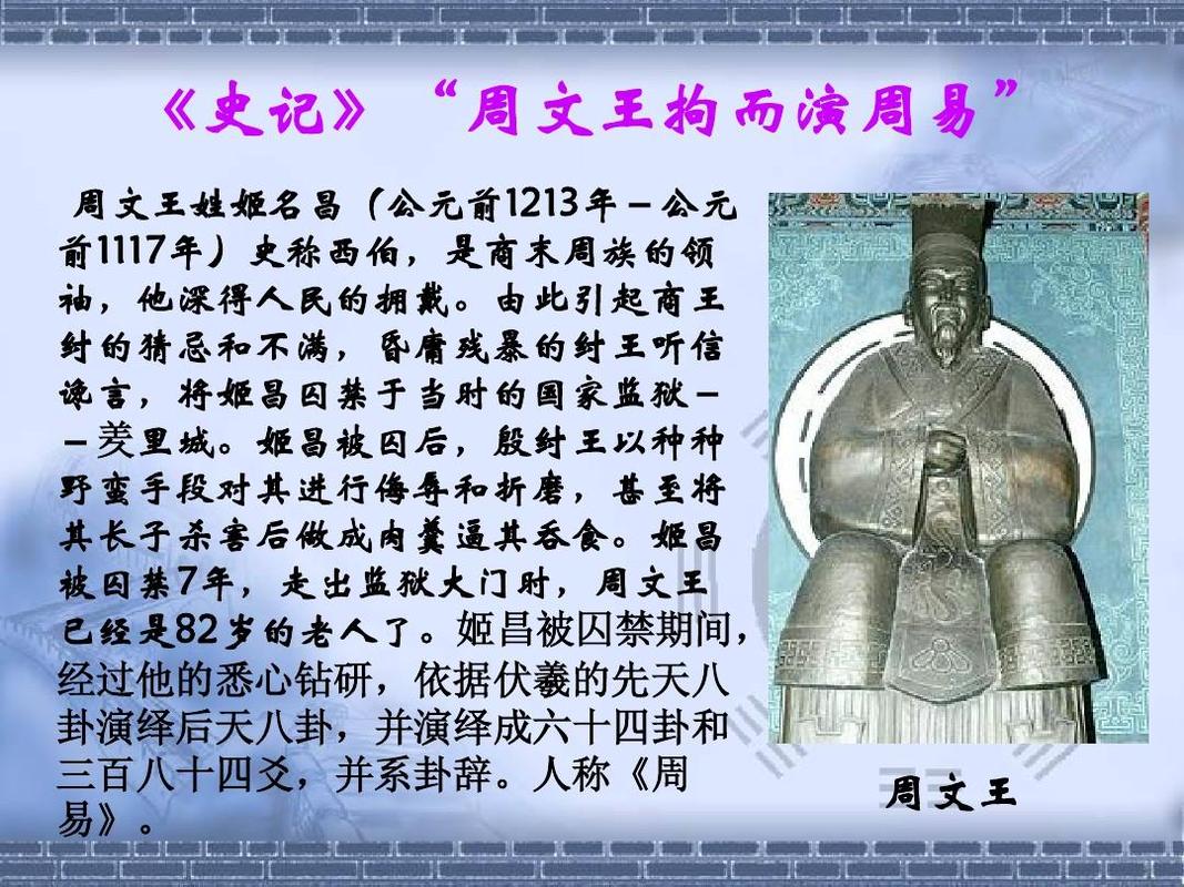 周幽王姬宫湦简介,周幽王的宫殿