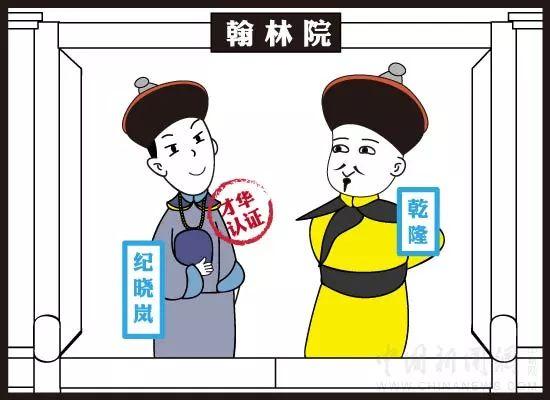 关于乾隆被问罪一事,乾隆的罪过-第8张图片-文史 关于乾隆被问罪一事,乾隆的罪过-第8张图片-文史