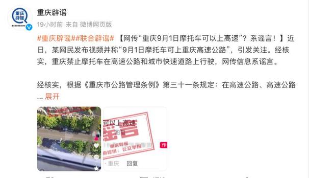重庆摩托车可以上高速吗,重庆摩托车可以上高速吗2024