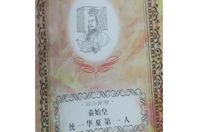 黄帝统了一华夏族,黄帝统一华夏的意义