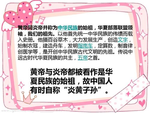 黄帝统了一华夏族,黄帝统一华夏的意义-第3张图片-文史 黄帝统了一华夏族,黄帝统一华夏的意义-第3张图片-文史