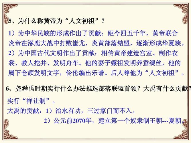 炎帝的生平(炎帝的生平事迹和历史背景)-第3张图片-文史 炎帝的生平(炎帝的生平事迹和历史背景)-第3张图片-文史