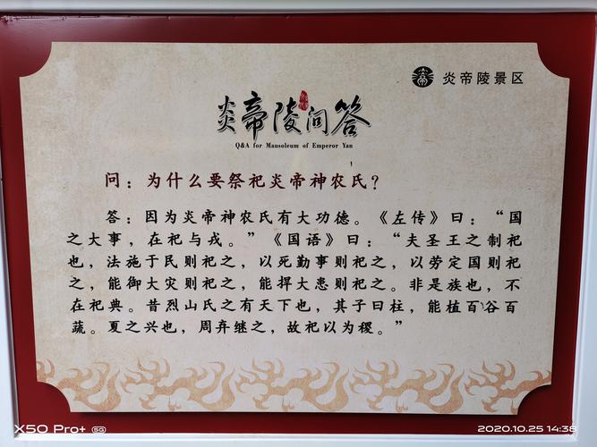炎帝的生平(炎帝的生平事迹和历史背景)-第4张图片-文史 炎帝的生平(炎帝的生平事迹和历史背景)-第4张图片-文史