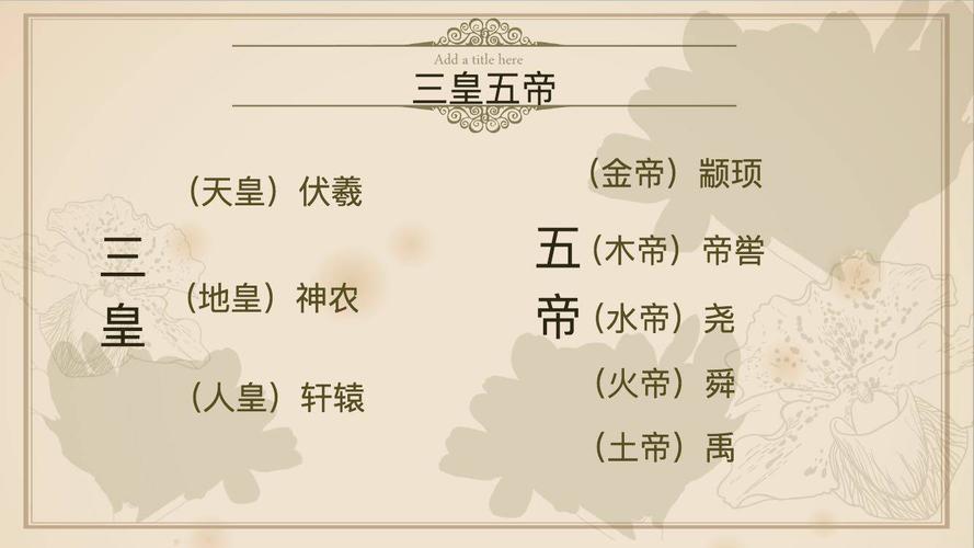 炎帝的生平(炎帝的生平事迹和历史背景)-第6张图片-文史 炎帝的生平(炎帝的生平事迹和历史背景)-第6张图片-文史