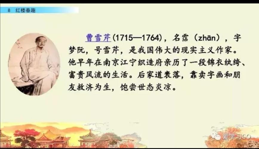 曹雪芹是谁,曹雪芹是谁的作者-第5张图片-文史 曹雪芹是谁,曹雪芹是谁的作者-第5张图片-文史