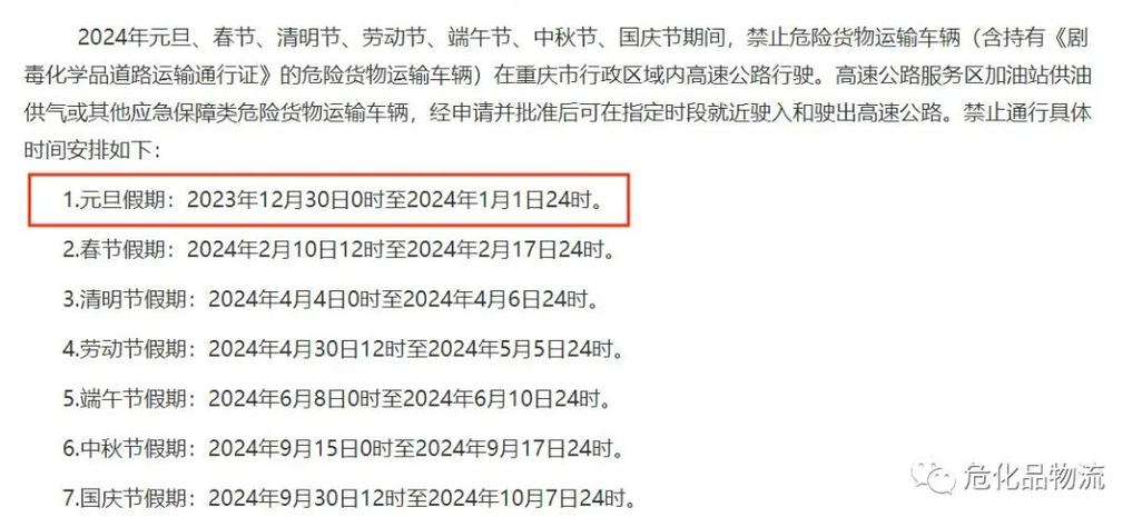 元旦限号不,元旦限号不兰州-第3张图片-文史 元旦限号不,元旦限号不兰州-第3张图片-文史