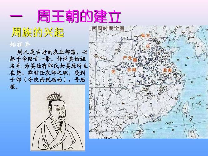 东周的建立者周平王姬宜臼的是个怎样的人（周平王姬宜臼读音）-第3张图片-文史