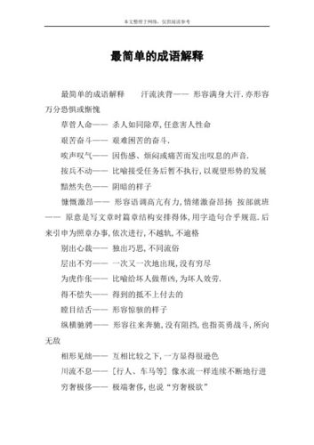 汗流浃背的主人公是谁(汗流浃背的主要内容)-第4张图片-文史 汗流浃背的主人公是谁(汗流浃背的主要内容)-第4张图片-文史