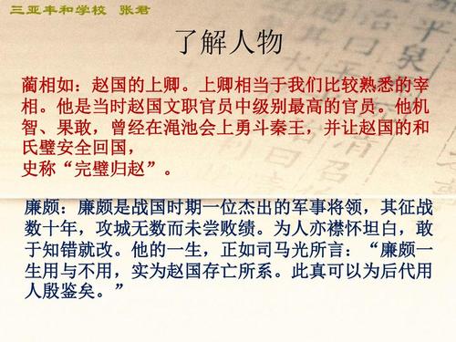 负荆请罪是谁的故事(负荆请罪是哪个历史人物的典故)-第5张图片-文史 负荆请罪是谁的故事(负荆请罪是哪个历史人物的典故)-第5张图片-文史