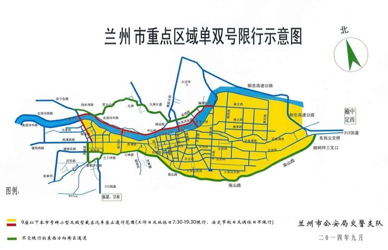 兰州限行区域地图详细,兰州限行区域地图详细 机动车-第2张图片-文史 兰州限行区域地图详细,兰州限行区域地图详细 机动车-第2张图片-文史