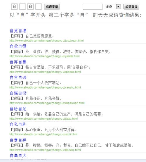 玩火自焚有什么历史典故的简单介绍-第3张图片-文史 玩火自焚有什么历史典故的简单介绍-第3张图片-文史