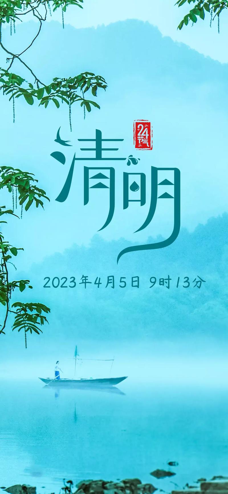 清明节不是4月4日吗(清明节是否四月四日)-第4张图片-文史 清明节不是4月4日吗(清明节是否四月四日)-第4张图片-文史