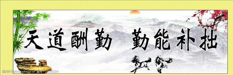 天道酬勤是怎样的故事(天道酬勤是怎样的故事和道理)-第1张图片-文史 天道酬勤是怎样的故事(天道酬勤是怎样的故事和道理)-第1张图片-文史