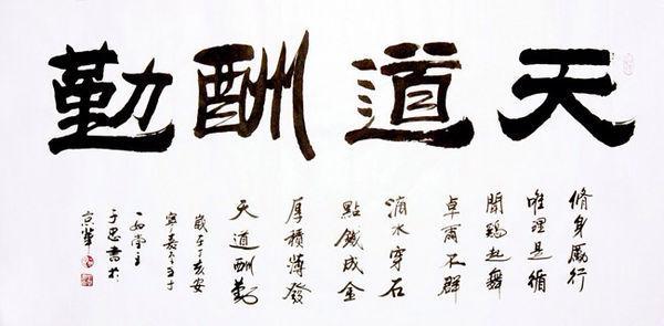 天道酬勤是怎样的故事(天道酬勤是怎样的故事和道理)-第5张图片-文史 天道酬勤是怎样的故事(天道酬勤是怎样的故事和道理)-第5张图片-文史