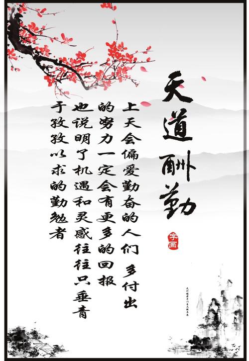 天道酬勤是怎样的故事(天道酬勤是怎样的故事和道理)-第8张图片-文史 天道酬勤是怎样的故事(天道酬勤是怎样的故事和道理)-第8张图片-文史