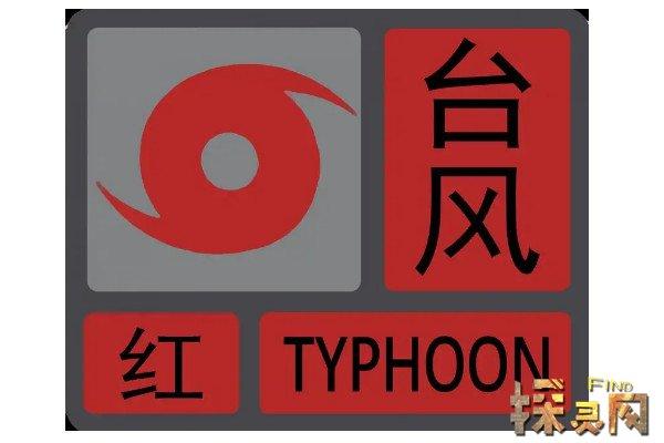 普宁天气预报台风,普宁天气预报台风预警