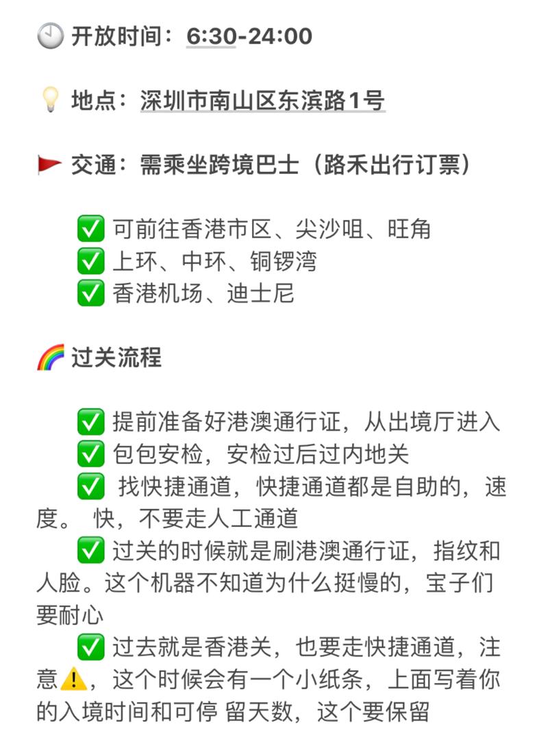 深圳湾口岸几点关门(深圳湾口岸几点关门时间)-第1张图片-文史 深圳湾口岸几点关门(深圳湾口岸几点关门时间)-第1张图片-文史