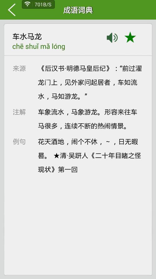 车水马龙这个成语故事中的主人公是谁,车水马龙的故事告诉我们什么道理-第5张图片-文史 车水马龙这个成语故事中的主人公是谁,车水马龙的故事告诉我们什么道理-第5张图片-文史