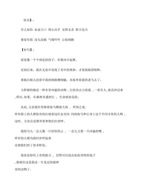 一败涂地的主人公是谁(一败涂地的主人公是谁的)-第2张图片-文史 一败涂地的主人公是谁(一败涂地的主人公是谁的)-第2张图片-文史