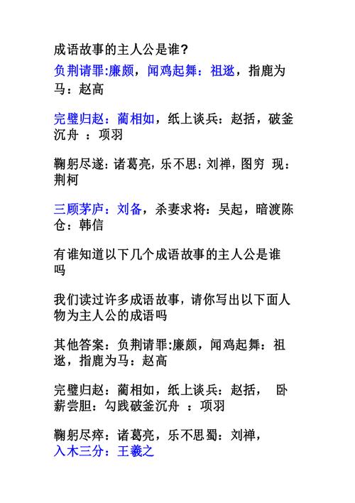 一败涂地的主人公是谁(一败涂地的主人公是谁的)-第4张图片-文史 一败涂地的主人公是谁(一败涂地的主人公是谁的)-第4张图片-文史