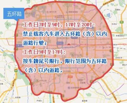 外地车在北京限行时间和范围(有进京证的外地车在北京限行时间和范围)-第2张图片-文史 外地车在北京限行时间和范围(有进京证的外地车在北京限行时间和范围)-第2张图片-文史
