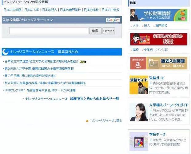 日本雅虎天气预报(日本天气预报官方网站)-第2张图片-文史 日本雅虎天气预报(日本天气预报官方网站)-第2张图片-文史