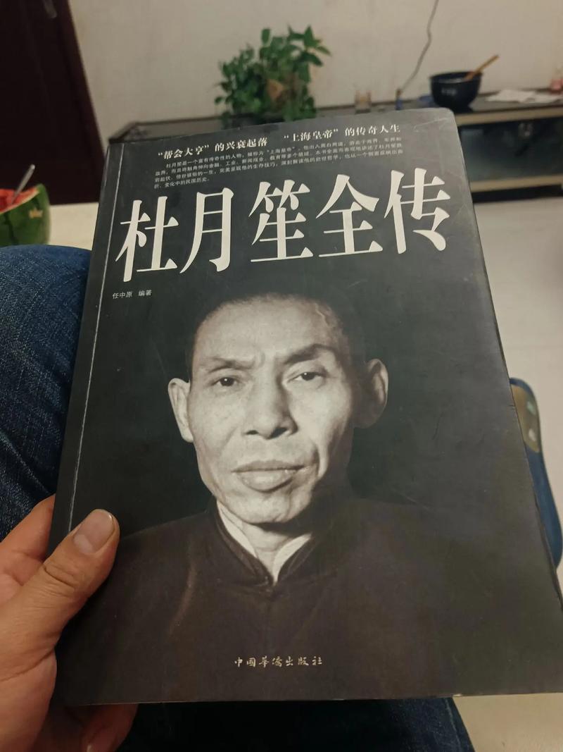 揭：旧中国黑社会老大杜月笙简介（大揭秘 杜月笙）