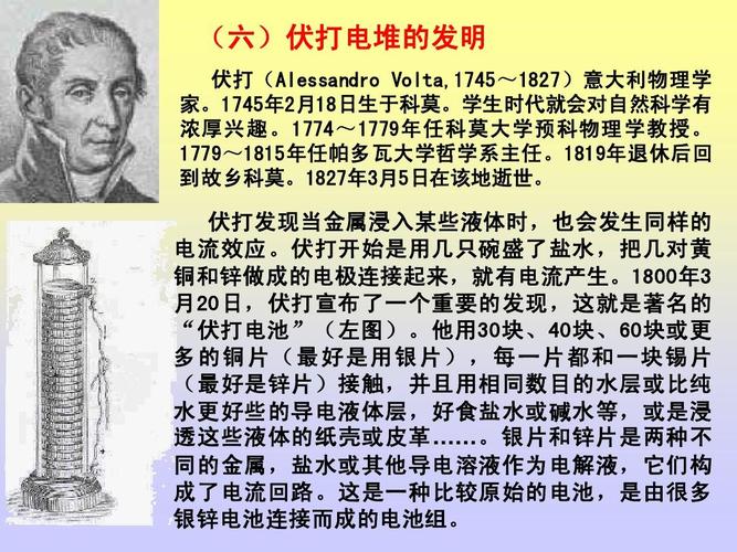 是谁发现了电,是谁发现了电磁感应-第8张图片-文史 是谁发现了电,是谁发现了电磁感应-第8张图片-文史