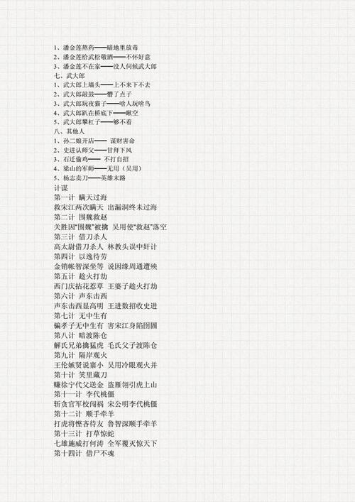 博而不精有什么历史典故（博而不精的故事）