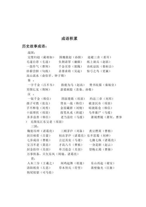 博而不精有什么历史典故(博而不精的故事)-第6张图片-文史 博而不精有什么历史典故(博而不精的故事)-第6张图片-文史