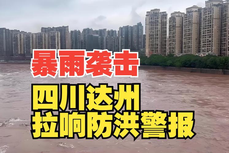 达州天气一周天气(达州天气一周天气预报)-第4张图片-文史 达州天气一周天气(达州天气一周天气预报)-第4张图片-文史