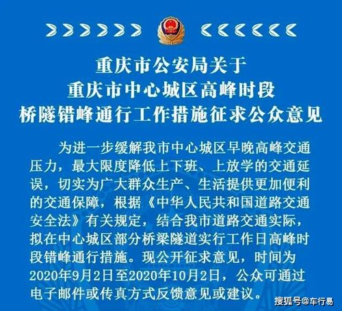 重庆大桥限行时间和范围(重庆大桥限行时间和范围图)-第3张图片-文史 重庆大桥限行时间和范围(重庆大桥限行时间和范围图)-第3张图片-文史