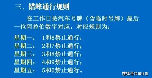 重庆大桥限行时间和范围(重庆大桥限行时间和范围图)-第8张图片-文史 重庆大桥限行时间和范围(重庆大桥限行时间和范围图)-第8张图片-文史