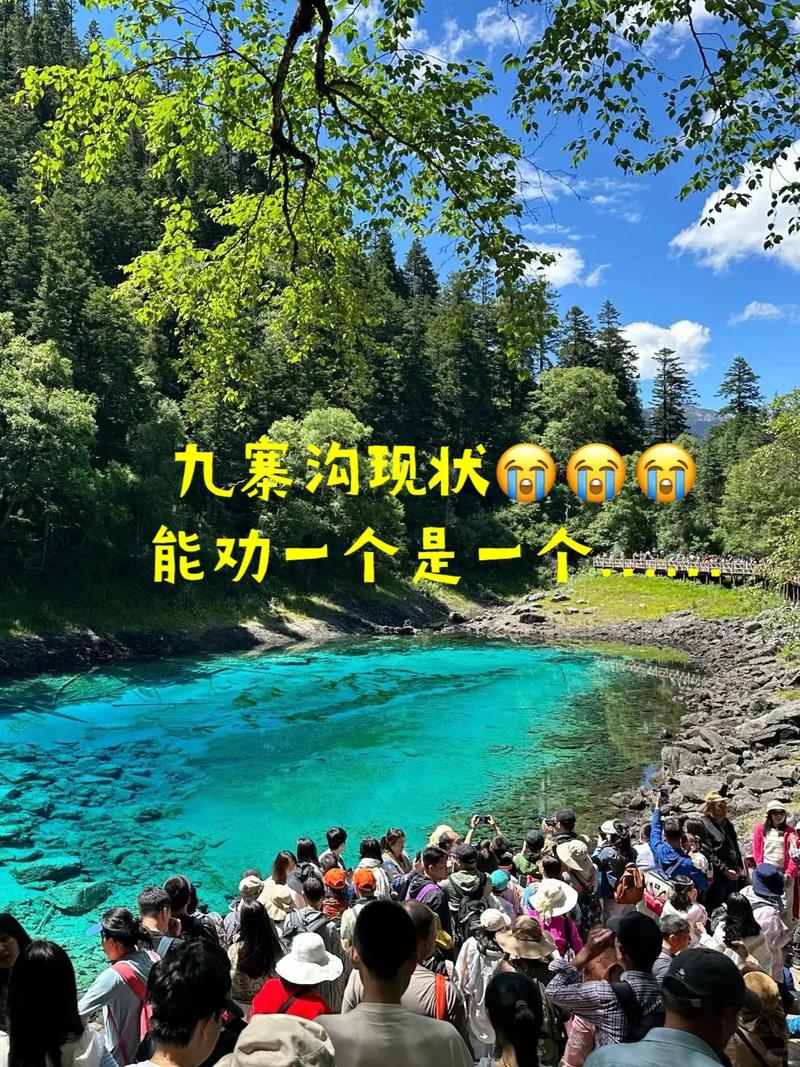 九寨沟阿坝天气,四川阿坝九寨沟天气预报-第2张图片-文史 九寨沟阿坝天气,四川阿坝九寨沟天气预报-第2张图片-文史