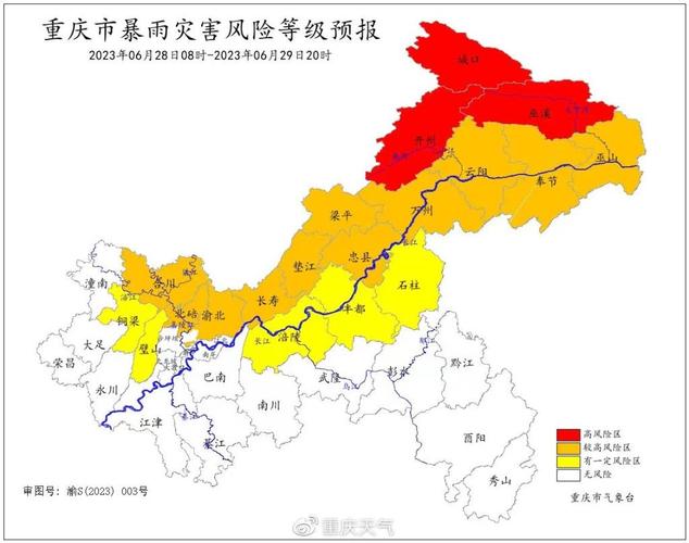 荣昌天气预报7天,荣昌天气预报7天查询结果