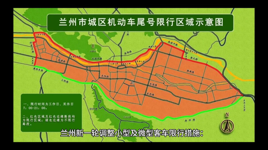 限行兰州,限行兰州时间扣多少分-第1张图片-文史 限行兰州,限行兰州时间扣多少分-第1张图片-文史