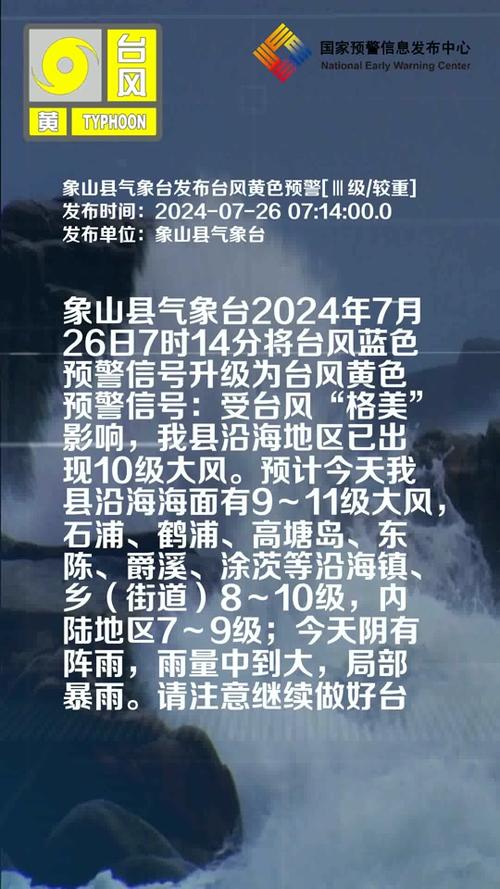 宁波天气有台风吗,宁波台风天气多吗-第6张图片-文史 宁波天气有台风吗,宁波台风天气多吗-第6张图片-文史