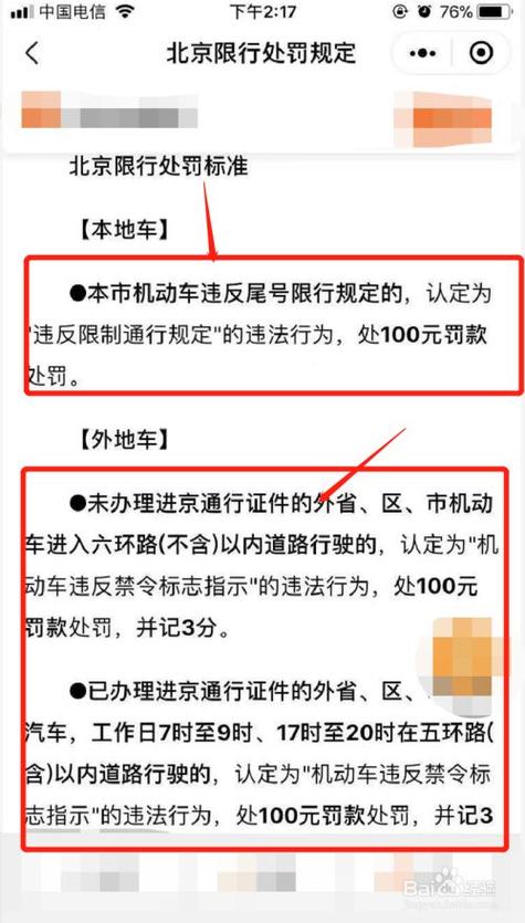 未按尾号限制通行0分0元,未按尾号限制通行的处罚