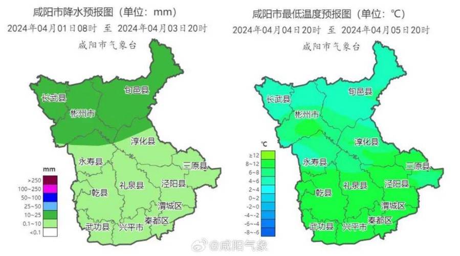 咸阳天气预气预报,咸阳天气预气预报15天-第4张图片-文史 咸阳天气预气预报,咸阳天气预气预报15天-第4张图片-文史
