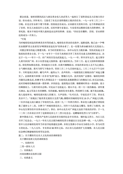 揭秘岳飞的死亡之谜,岳飞的死意味着什么-第6张图片-文史 揭秘岳飞的死亡之谜,岳飞的死意味着什么-第6张图片-文史